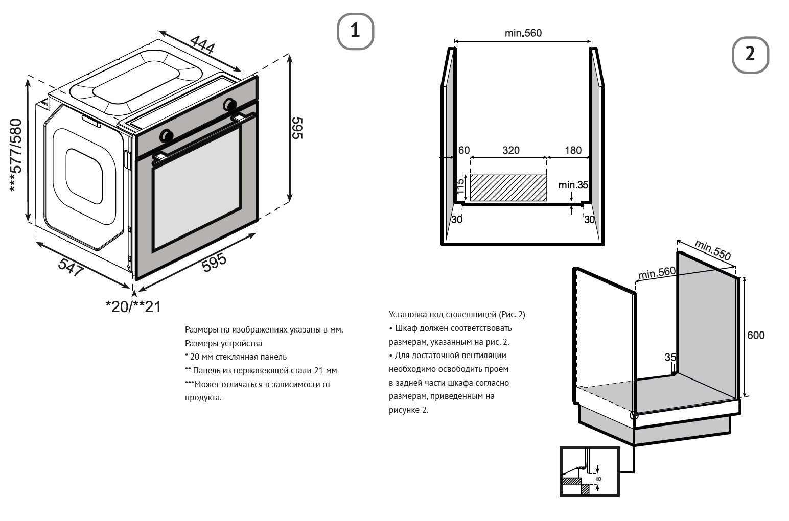 Схема встраивания Korting OKB 3810 FGGr