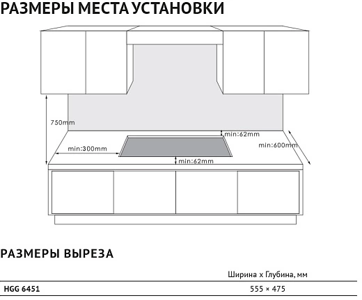 Korting HGG 6451 CTN.2