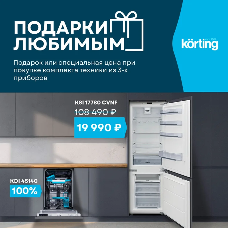 Подарки любимым