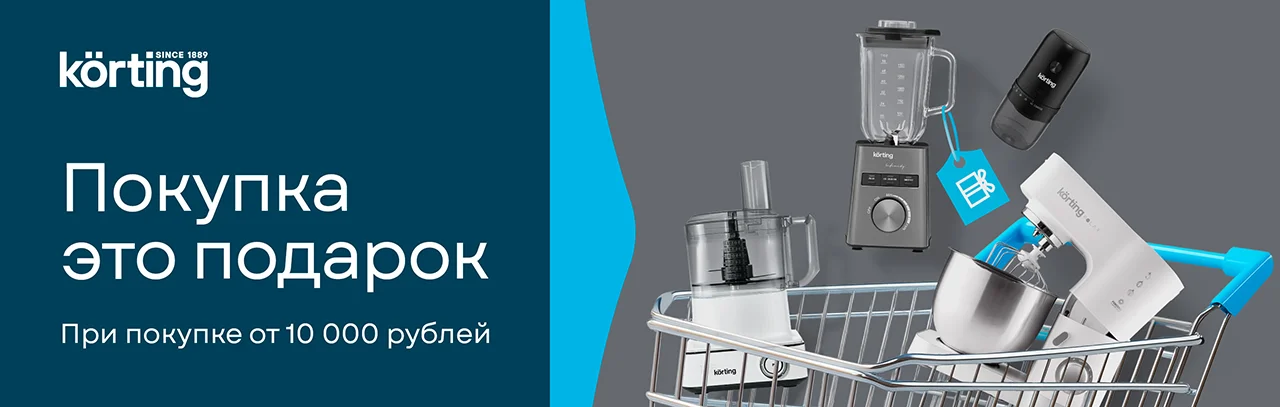 Покупка – это подарок!