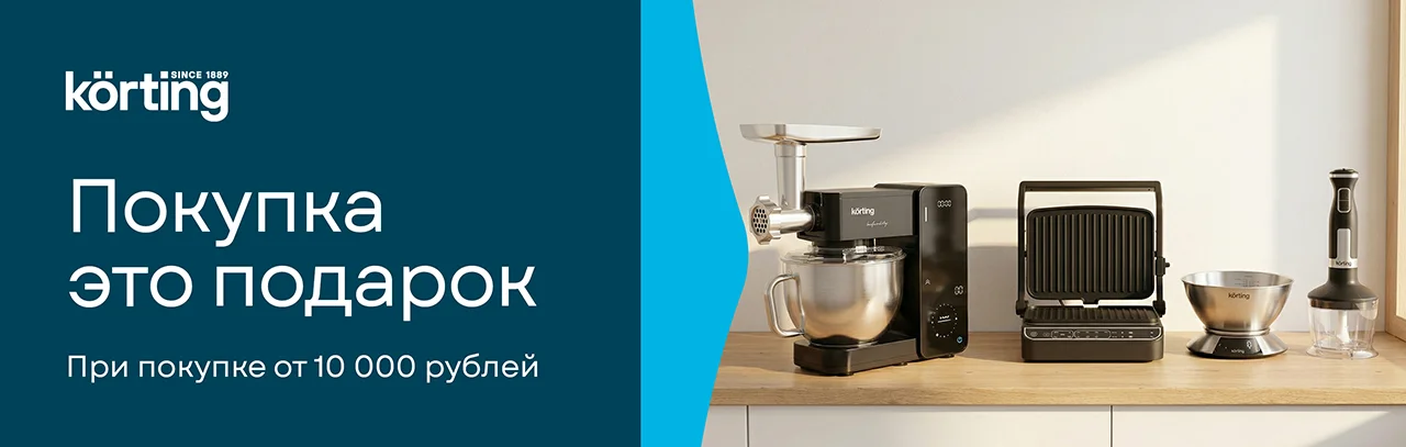 Покупка – это подарок!