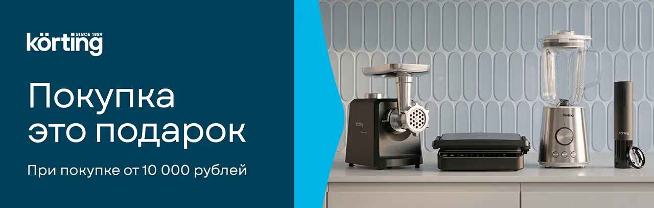 Покупка – это подарок!