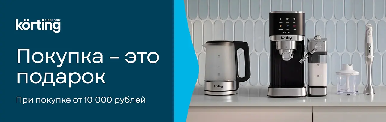 Покупка – это подарок!