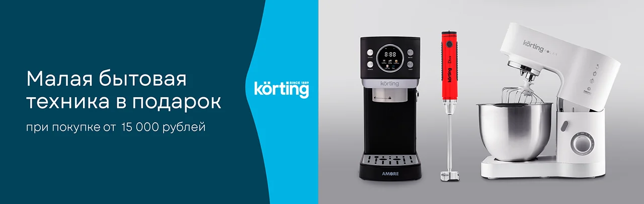 Покупка – это подарок!