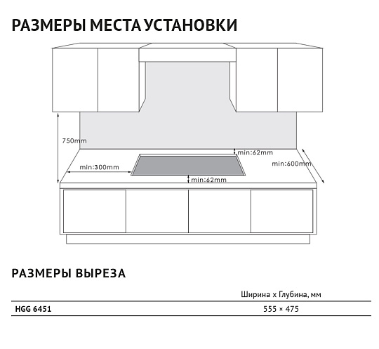 Схема встраивания Korting HGG 6451 CTN