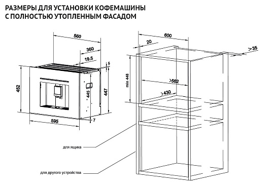 Схема встраивания Korting KCM 9830 BCG