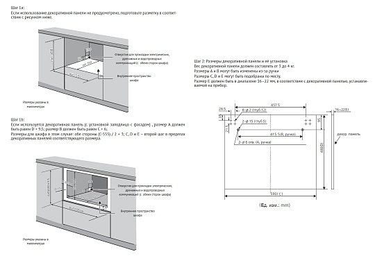 Схема встраивания Korting KDCI 4559