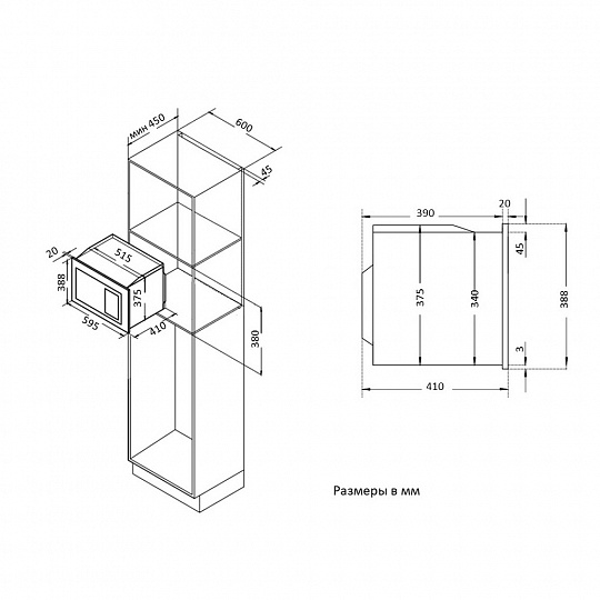 Схема встраивания Korting KMI 825 TGB