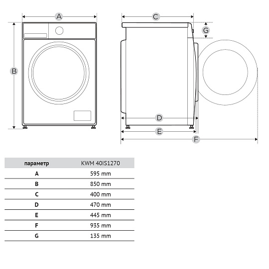 Схема встраивания Korting KWM 40IS1270
