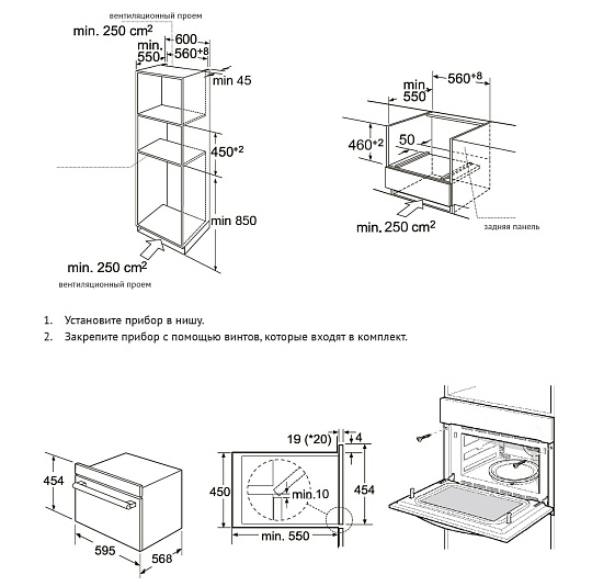 Схема встраивания Korting OKB 3230 GN